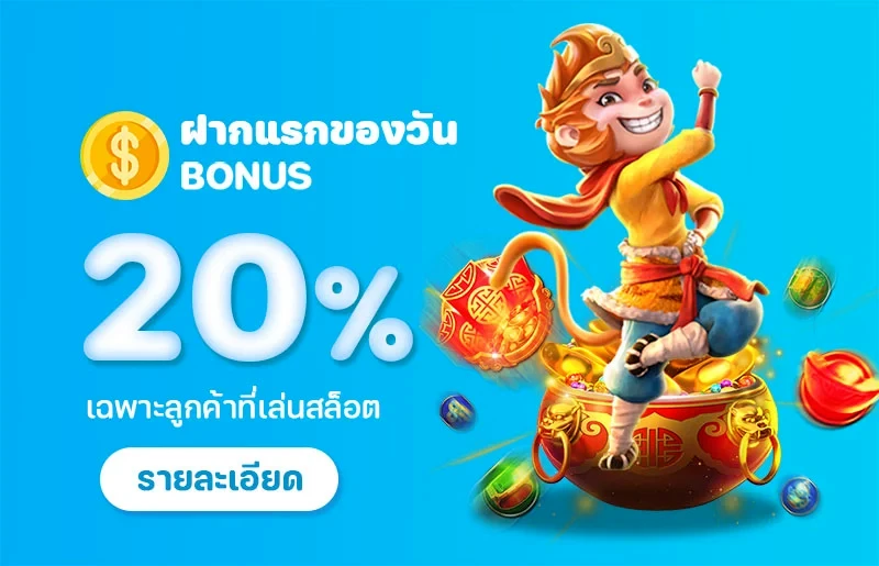 bonus 20% by luna999