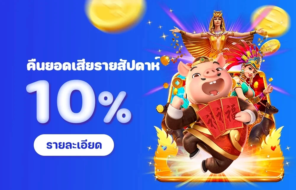 bonus 10% by luna999